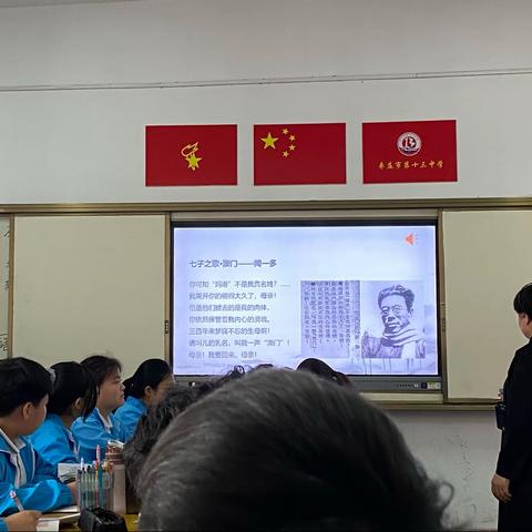 枣庄市第十三中学历史公开课