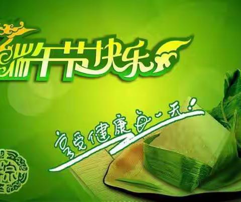 萌芽幼儿园端午节放假通知