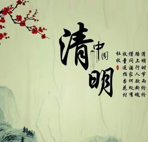 缅怀先烈，弘扬民族精神。