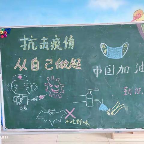 抗击疫情宣传活动