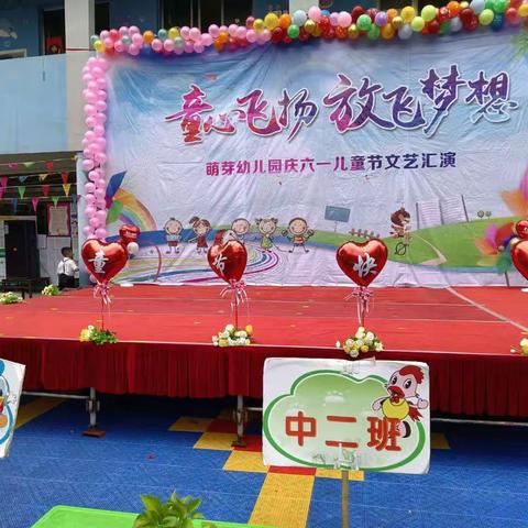 萌芽幼儿园2021文艺汇演