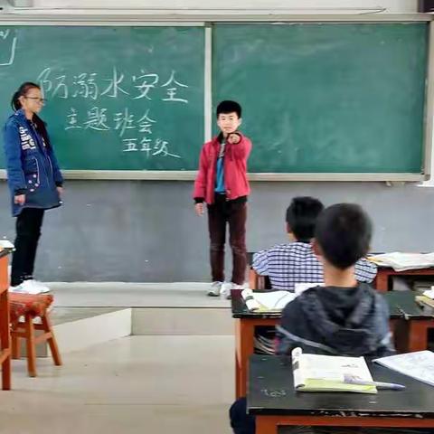 清漳小学开展了安全教育活动