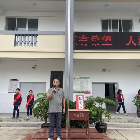 献绵薄之力，撑生命蓝天———可官小学爱心捐款，助力患者康复