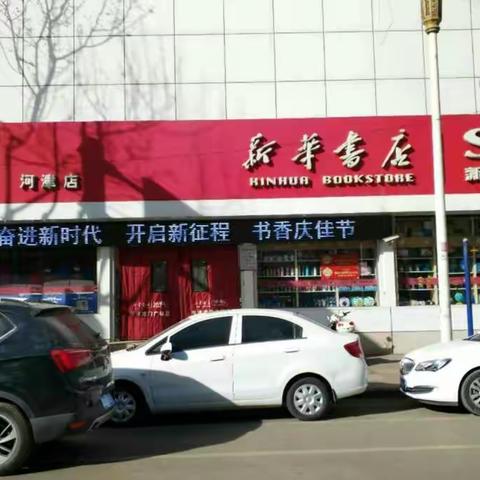 阅读最美，书香华夏——东康中学329班李康阳 班主任 候杰君