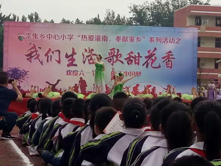 灌南县李集小学2018年庆六一艺术节主题活动
