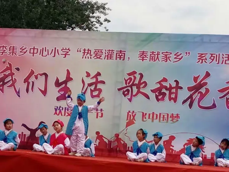 灌南县李集小学2018年庆六一艺术节主题活动