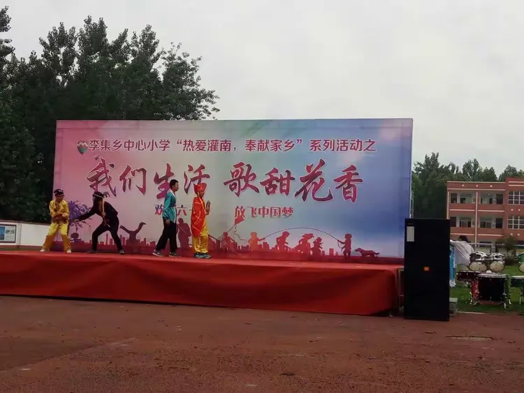 灌南县李集小学2018年庆六一艺术节主题活动
