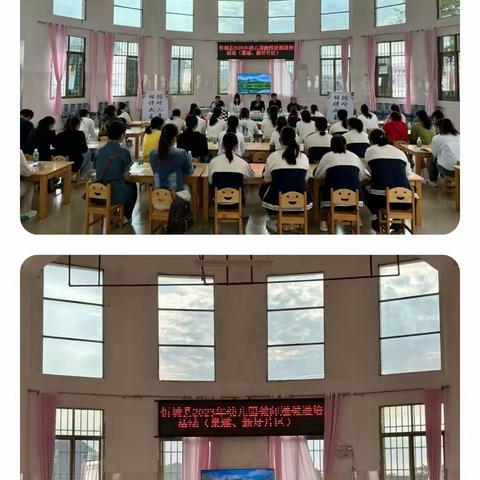 忻城县果遂镇中心幼儿园2023年教师送教送培活动(果遂、新圩片区)