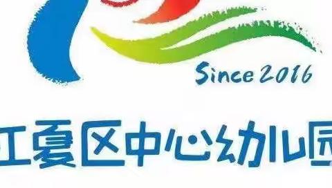 幼小衔接，我们在行动之——“童”时劳动，“童”样精彩