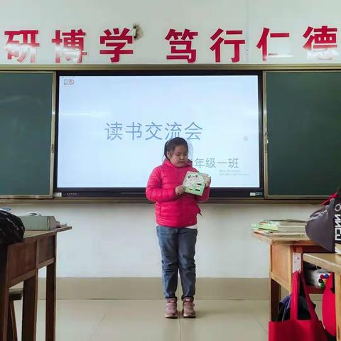 书香润心灵，阅读促成长——寿光市实验小学四一中队读书交流会