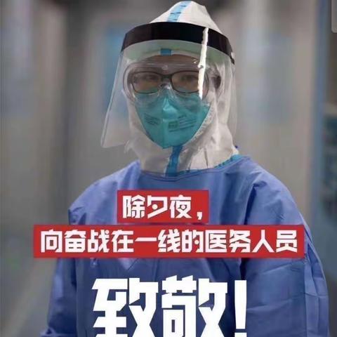 众志成城！抗击新冠疫情！鄂尔多斯康巴什一小东校区。我们与你们同在！武汉加油，中国🇨🇳加油2020💪💪