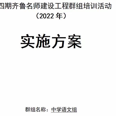 名家荟萃，学习再起航——中学语文组线上培训侧记