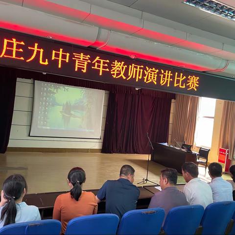 枣庄九中开展“我与学历案”演讲比赛