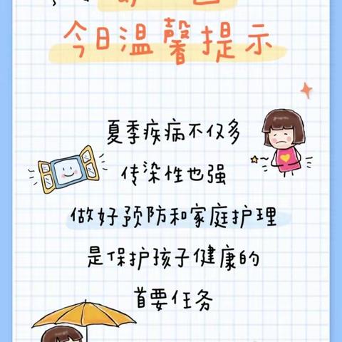 传染病防控督察  护航平安校园——疾控中心医生到大姚县东城幼儿园指导健康保教工作