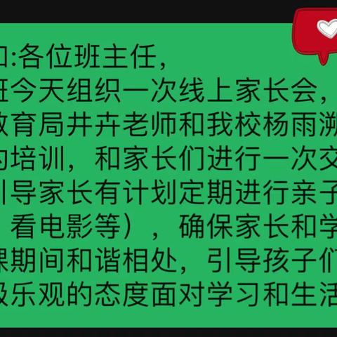 接棒心理能量，传递亲子沟通好方法—达拉特旗第九中学家长心理培训