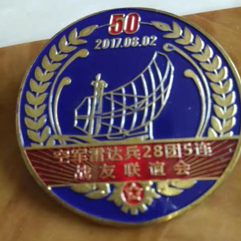 :28团5连老兵40周年回娘家纪念册。