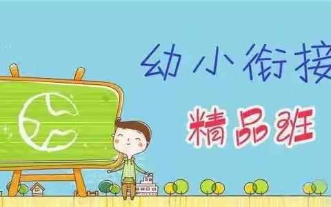 全脑幼小衔接招生啦