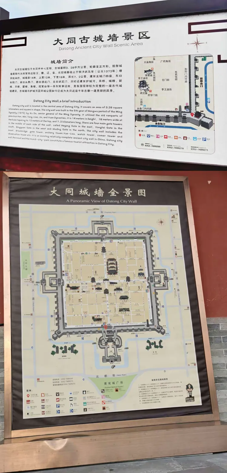 山西大同古城1 古城墙2022.8.17～20