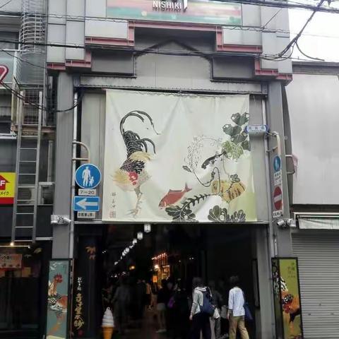 城市的厨房——日本京都锦市场考察分享