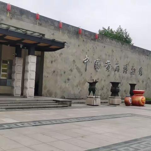 古越龙山黄酒考察之旅