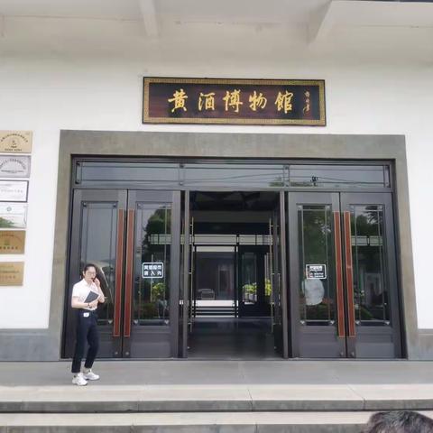 会稽山黄酒考察之旅
