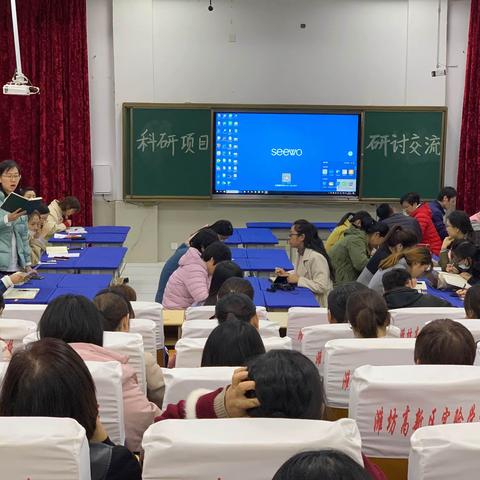 以研促教 砥砺前行——记潍坊高新区实验学校小学部科研项目开题汇报