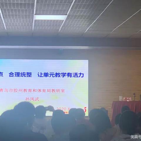 提高数学素养、乐学科研修--禹城市新湖小学数学培训