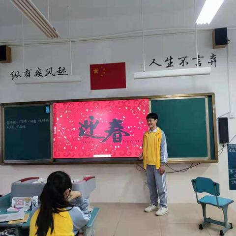 “喜迎新年，谋划未来”——七年级第17周主题班会