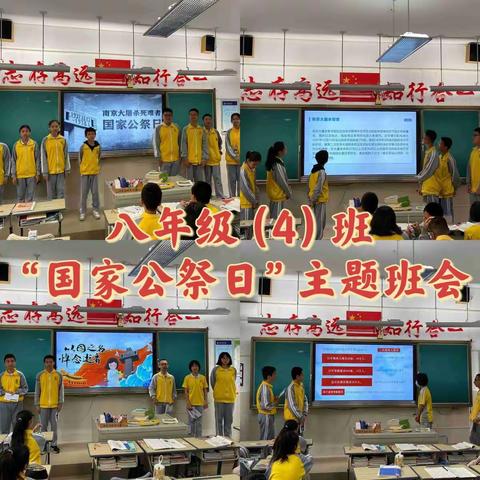 “勿忘国耻，吾辈自强”——海口市五源河学校八年级第15周主题班会