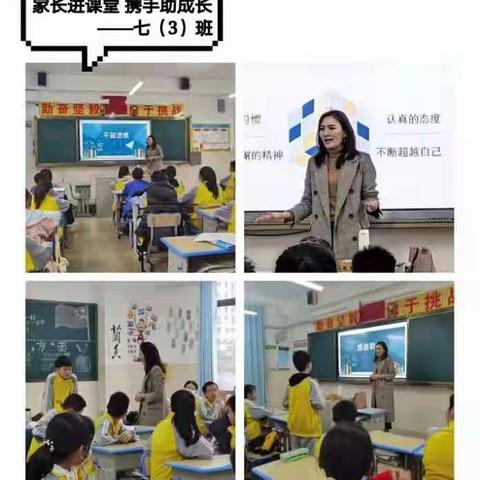 海口市五源河学校七年级“家长老师进课堂”