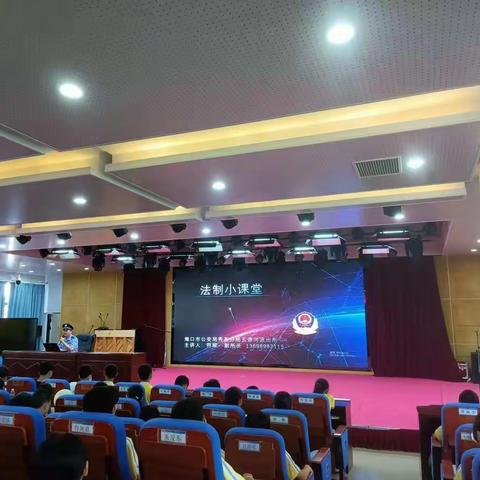 海口市五源河学校七年级暑期安全教育