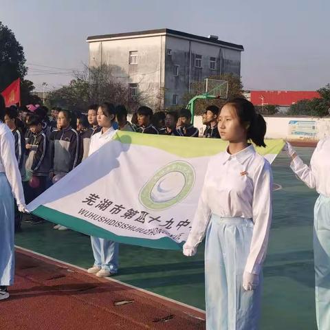 芜湖市第四十九中学第三十二届运动会圆满落幕
