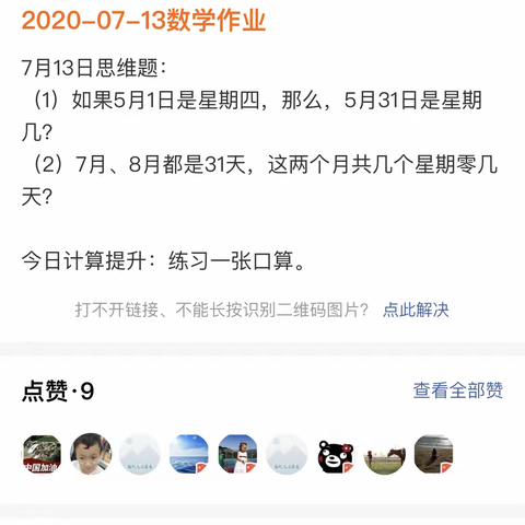 2020.7.13快乐学习！快乐玩耍！