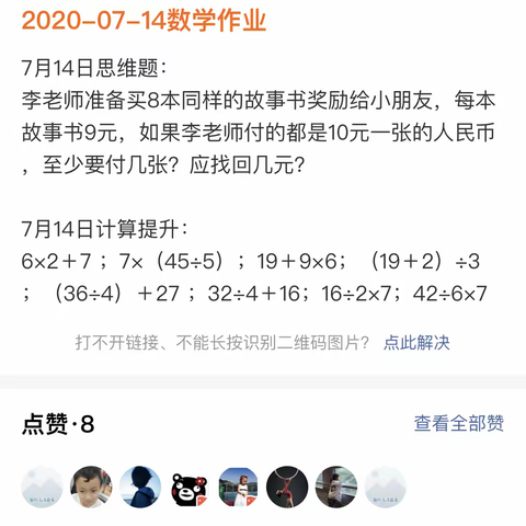 2020.7.14快乐暑假每一天