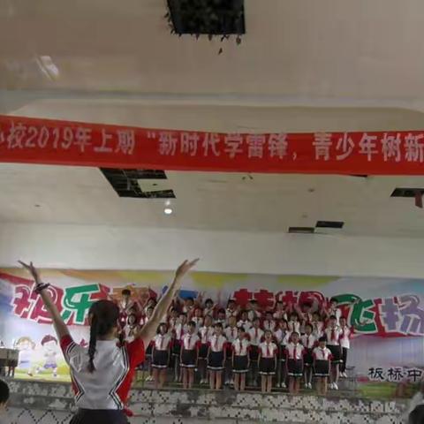 桂阳县板桥中心校：“新时代学雷锋，青少年树新风”歌咏比赛