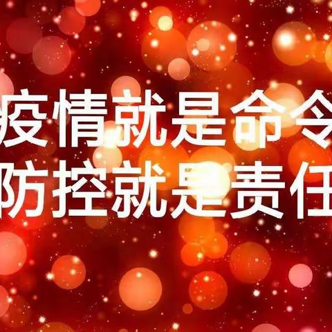 夯实演练备开学，筑牢防线保平安——记汝城县盈洞学校防控疫情实战演练