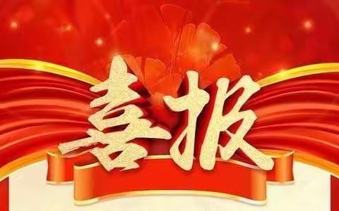 登高望远   风景这边独好    迎春放歌   再奏奋进强音——和林格尔县华枫学校初中部全县调研考试取得骄人成绩