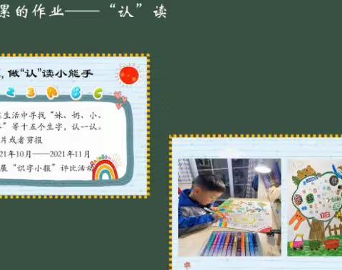 多学多练促发展，教学相长为教育——谭畈中小学语文教学组线上观摩学习总结