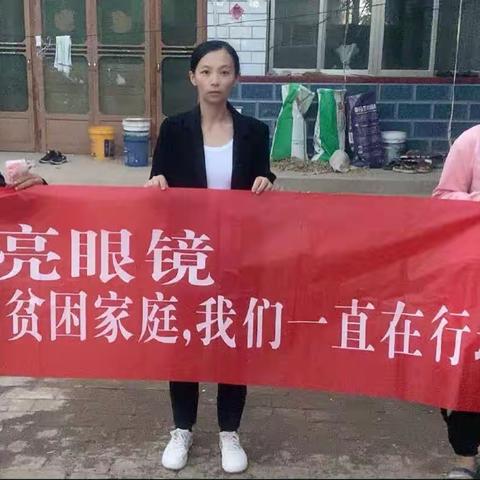 🎈扶贫济困，爱心眼镜——雪亮眼镜店为资助对象发放眼睛补贴 💰学习用品📚