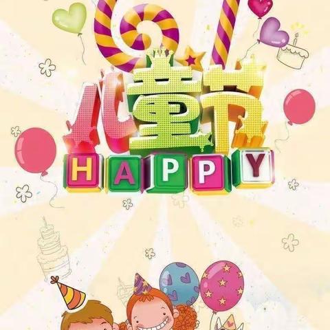 “粽享欢乐 童样精彩”——贵族宝贝幼儿园中二班“六一”遇上“端午”活动