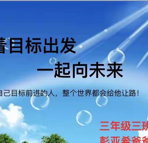 2023年春《家长上讲台，携手育英才》第一期开讲啦！