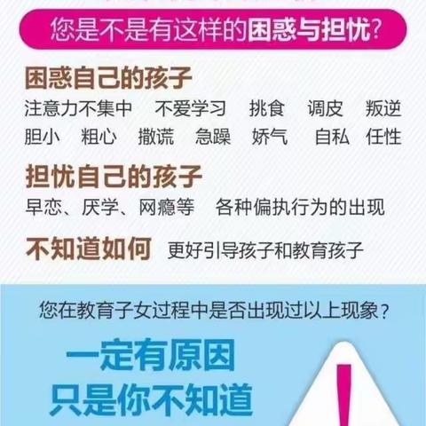 珊珊幼儿园造就孩子一生的心灵力量——家庭教育公益讲座