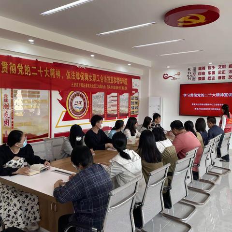 落笔大社区工会联合会开展“巾帼的梦想与远征”--学习贯彻党的二十大精神宣讲会