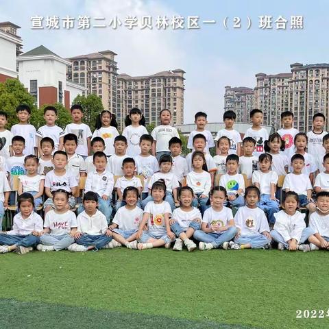 宣城市第二小学（贝林校区） 一（2）班 班费明细