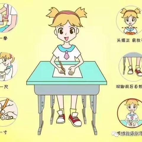 幼小衔接系列活动——👀护眼行动