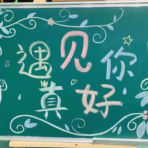 “遇见你 真好”——临朐县实验幼教集团朐阳幼儿园大班毕业季