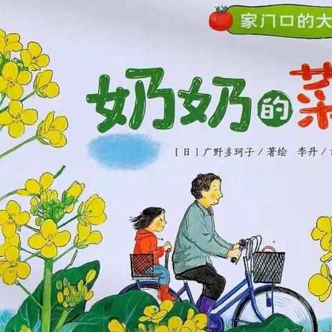 👵🏻奶奶的菜园