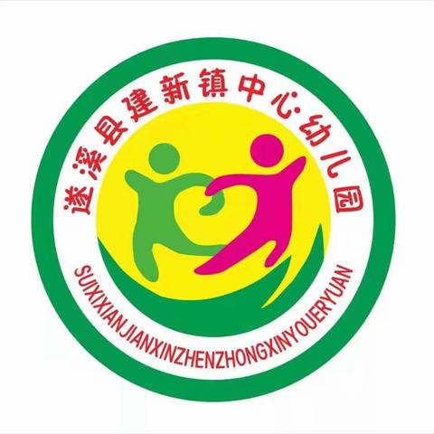 消防从我做起——溪县建新镇中心幼儿园大2班开展消防系列安全教育活动美篇（第18周）