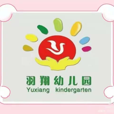 羽翔幼儿园大班幼儿“走进小学    感悟成长”参观小学活动纪实