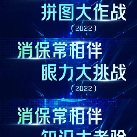 疫情防控不放松，金融宣教不断档——舞钢寺坡支行持续开展消保知识宣传活动